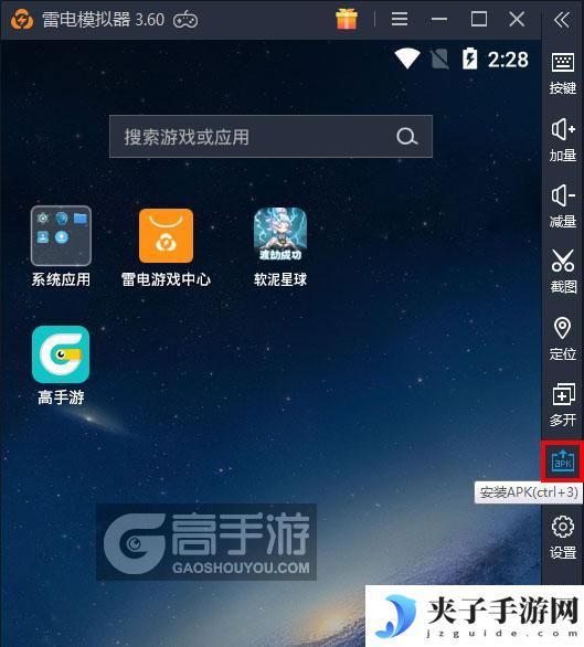  软泥星球电脑版从电脑安装游戏