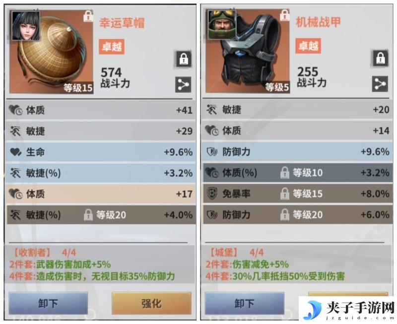《黎明堡垒》玩家投稿：探索阵容搭配及精神链接深度解析