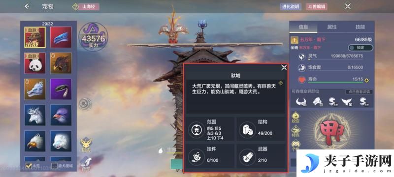 【驮兽攻略】一篇攻略教你玩懂“驮兽炮台”玩法！