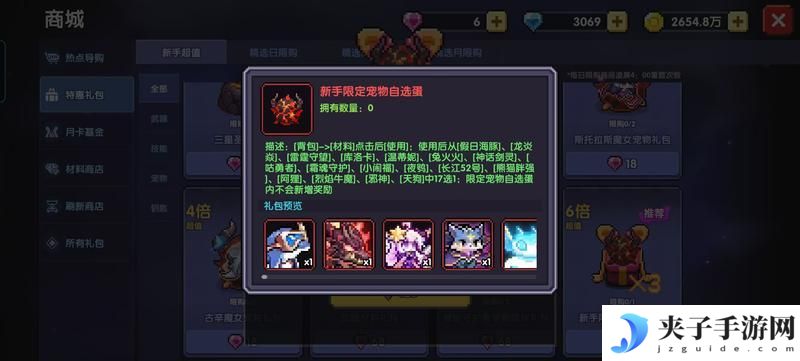 我的勇者