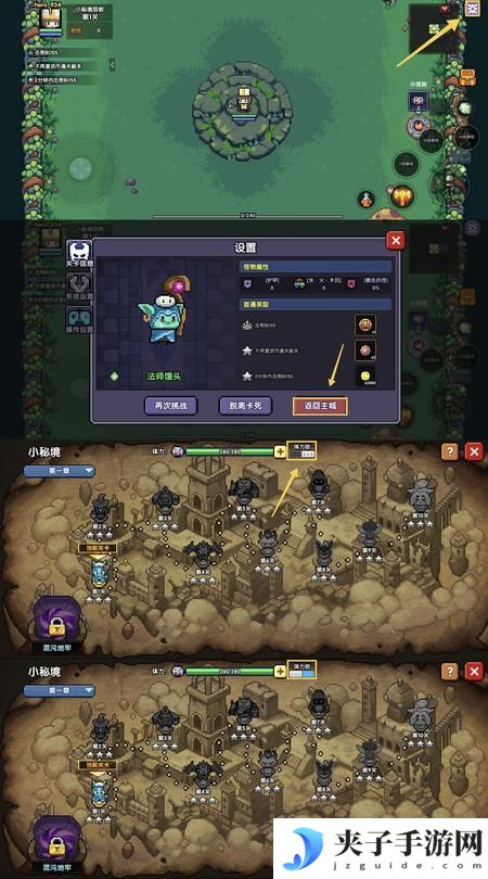 我的勇者