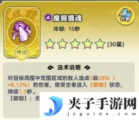 软泥星球法术系统、分类介绍&搭配详解！