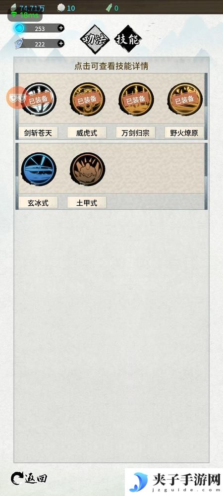 山海试炼