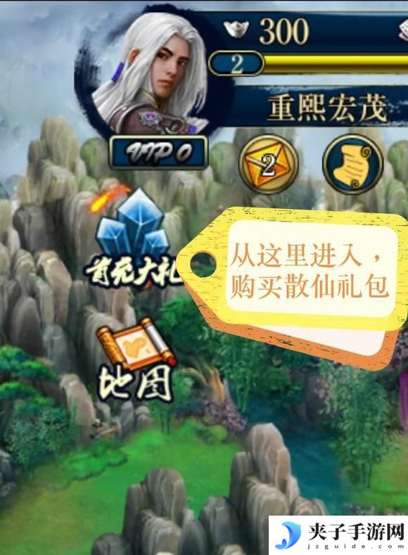 《蜀山传奇》-新手剑仙 成长指引