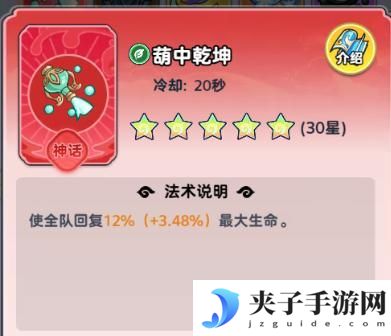 软泥星球法术系统、分类介绍&搭配详解！