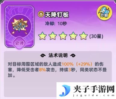 软泥星球法术系统、分类介绍&搭配详解！
