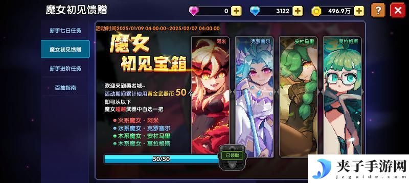 我的勇者