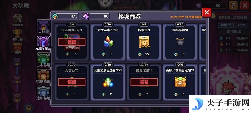 我的勇者
