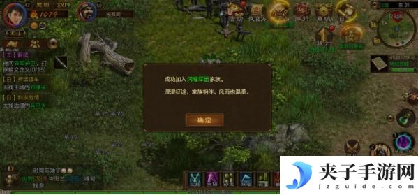 原始征途