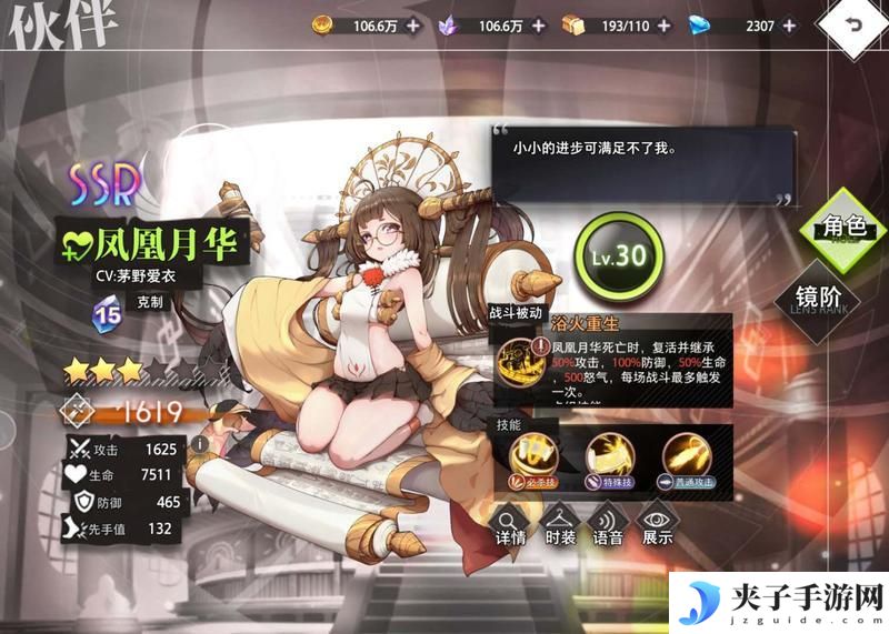 《梦的第七章》氪金攻略：高性价比氪金方案推荐！