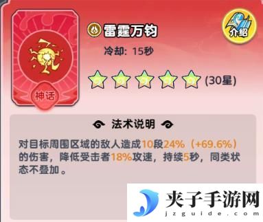 软泥星球法术系统、分类介绍&搭配详解！
