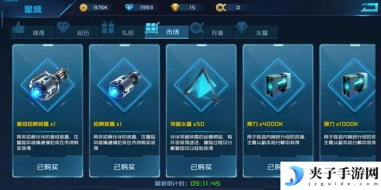 女神星球