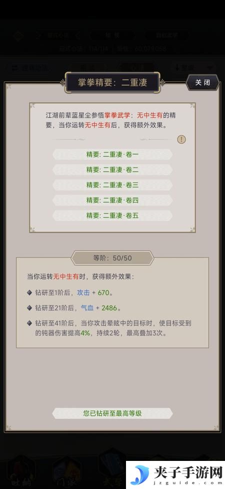 《这就是江湖》无中拳攻略：经济型无中拳布局基础