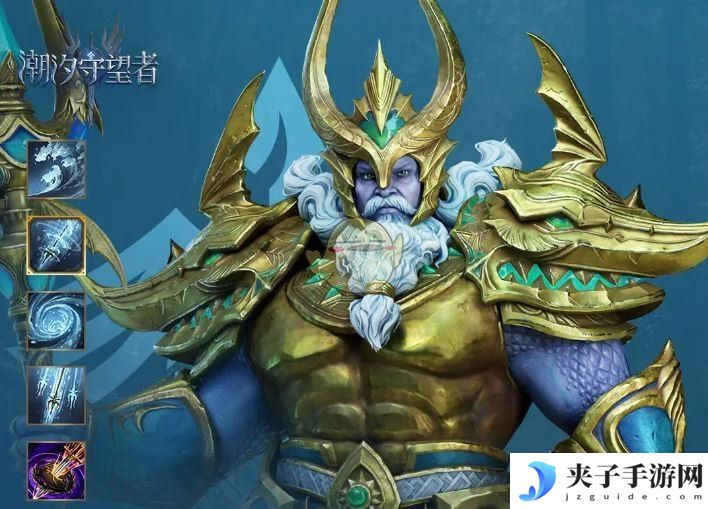 《潮汐守望者》佩拉吉奥斯技能介绍