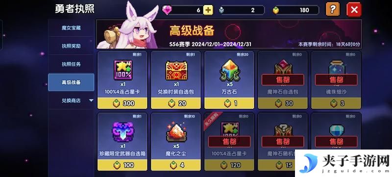 我的勇者