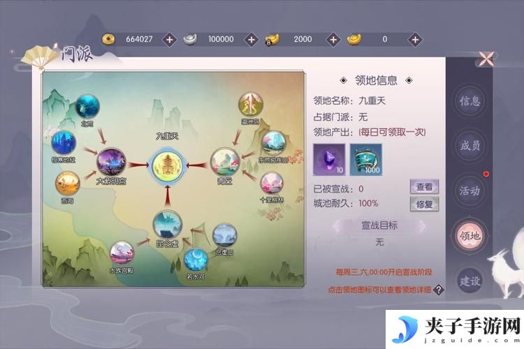 《新三生三世十里桃花》门派领地争夺玩法介绍