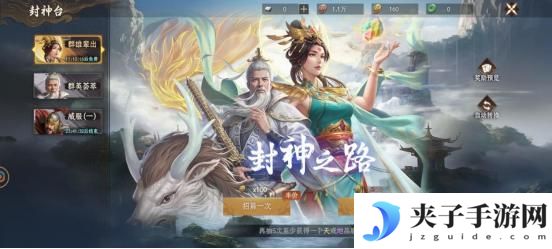 【封神：开天】基础成长指南