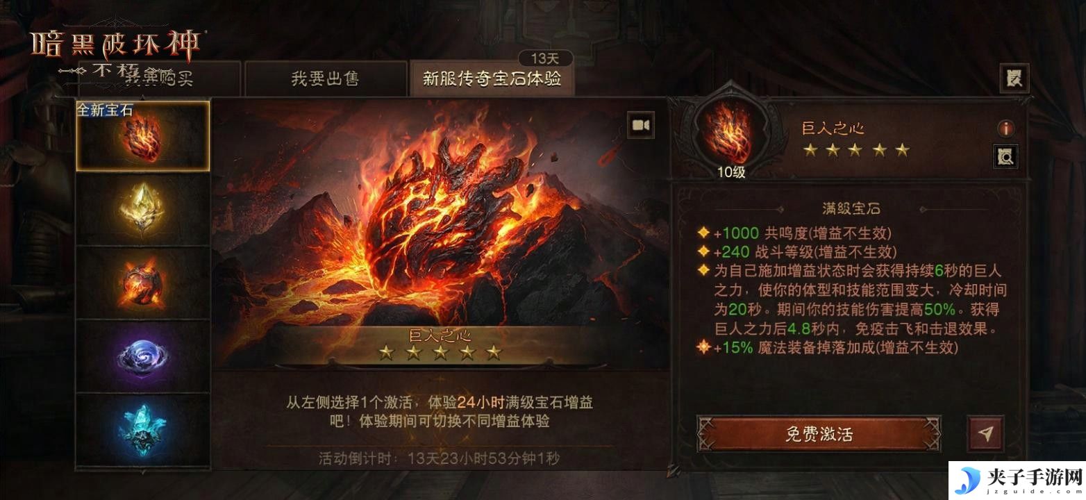 全民淘金，橙装自由！《暗黑破坏神：不朽》采集&打造功能上线