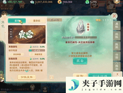 《大话西游》玩家分享实测小结：星阵如何稳步提升
