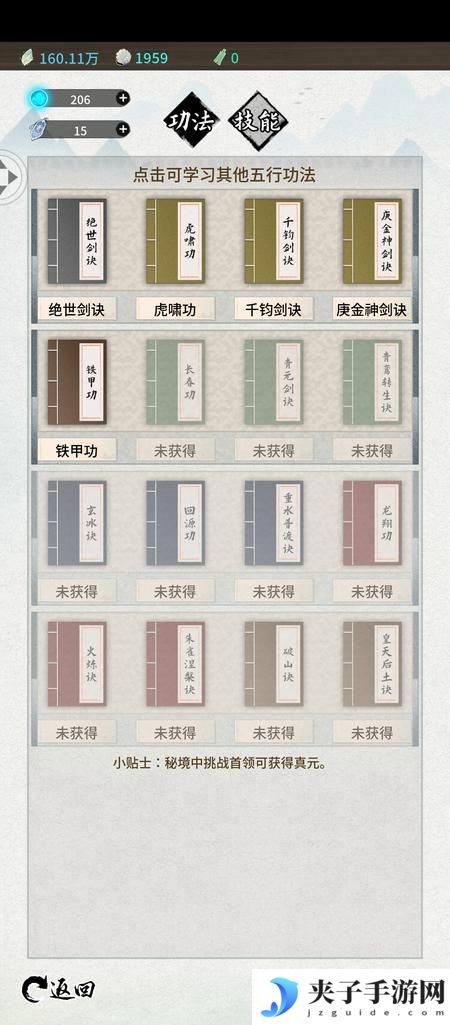 山海试炼