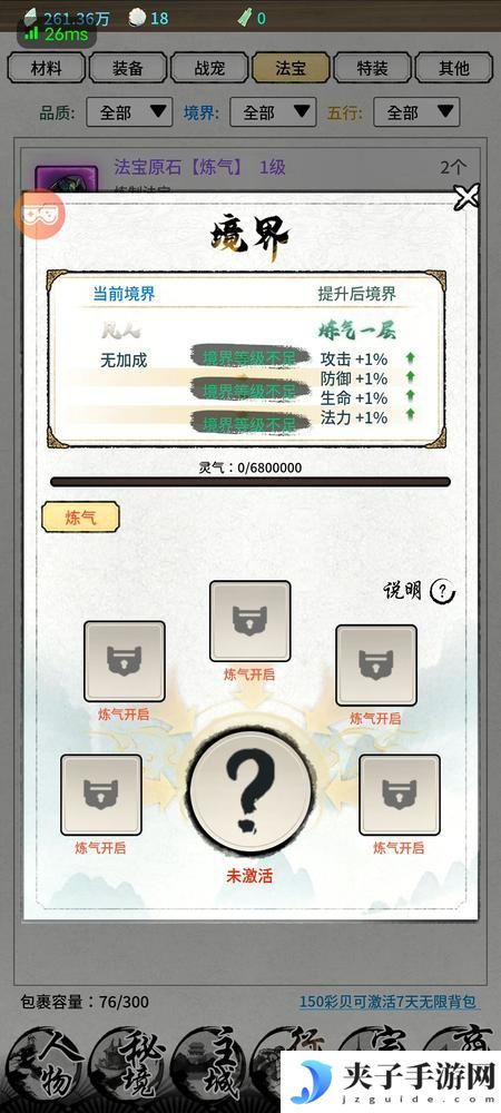 山海试炼