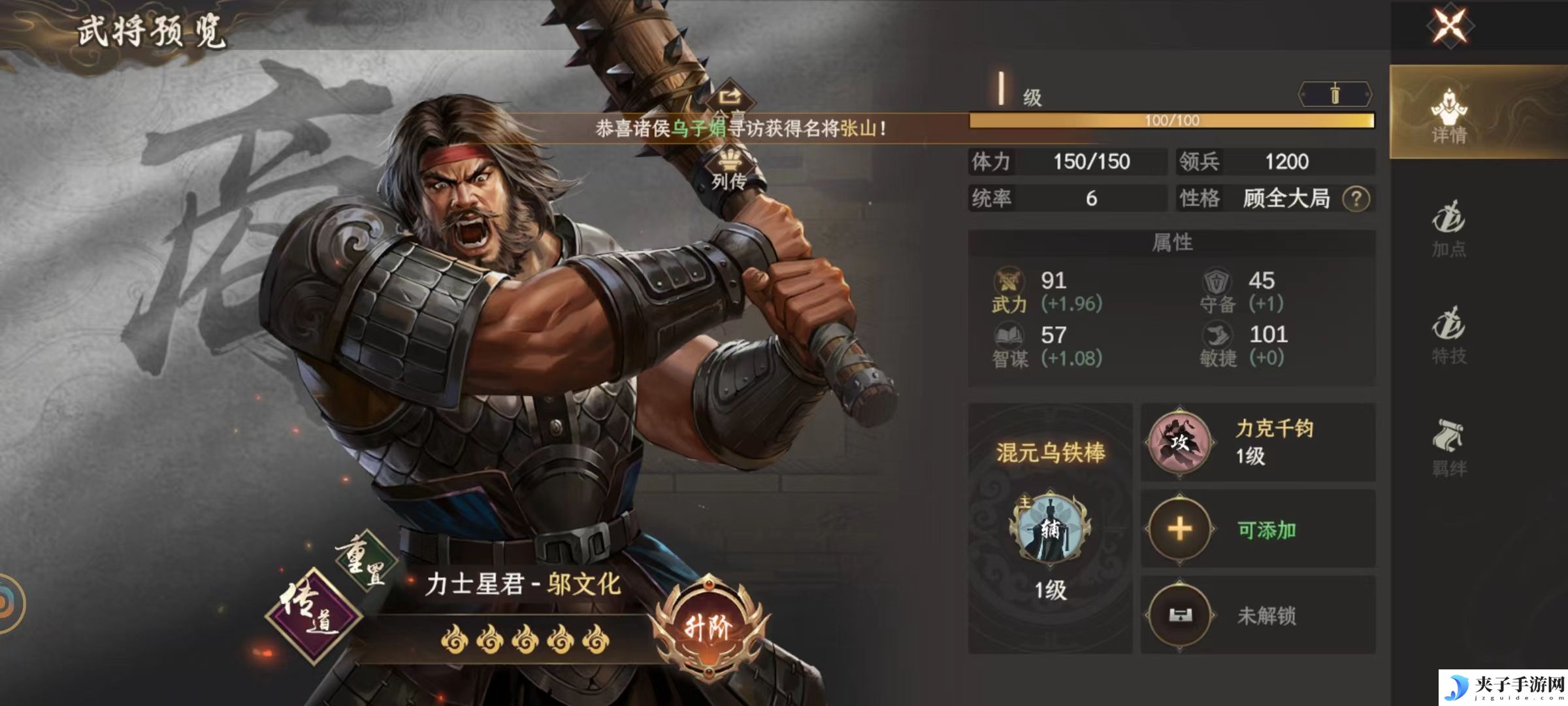《封神：开天》开荒阵容+部分武将阵容推荐