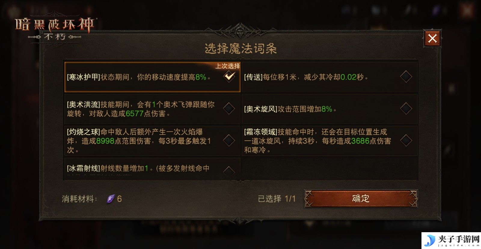 全民淘金，橙装自由！《暗黑破坏神：不朽》采集&打造功能上线
