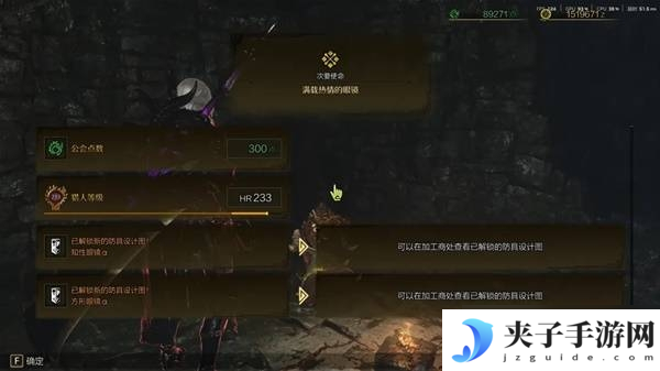 怪物猎人荒野阿尔玛的眼镜位置