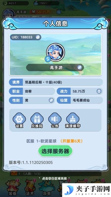 《软泥星球》新手攻略：游戏主线玩法介绍&新手入门指南！