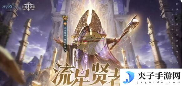 《潮汐守望者》奥利斯泰免费获取方法