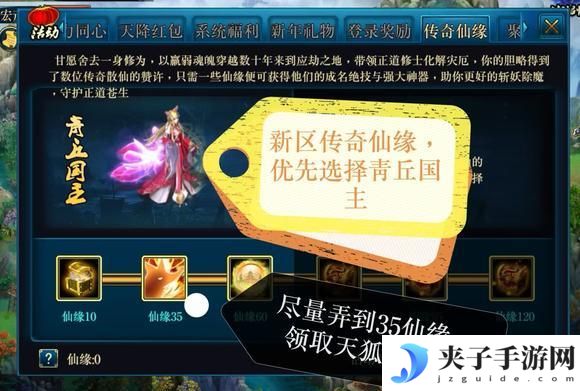 《蜀山传奇》-新手剑仙 成长指引