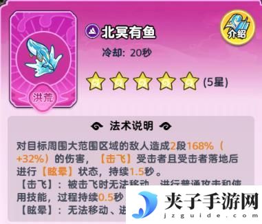 软泥星球法术系统、分类介绍&搭配详解！