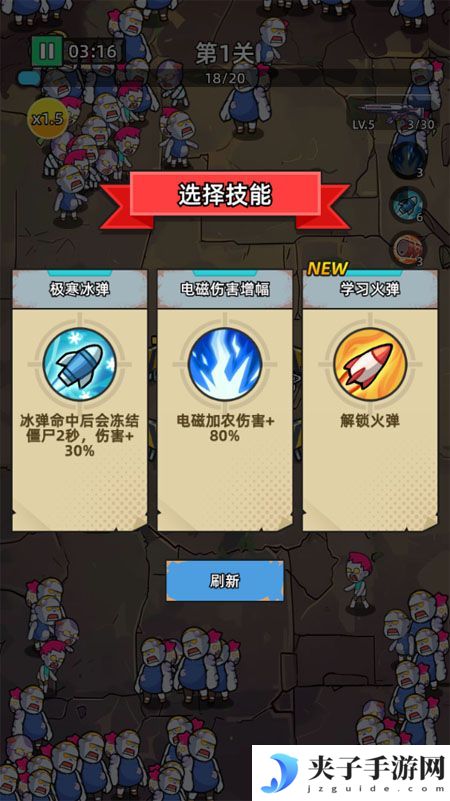 决战狙击战场--游戏玩法--技能选择