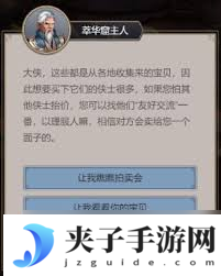 这就是江湖萃华窟内容详解