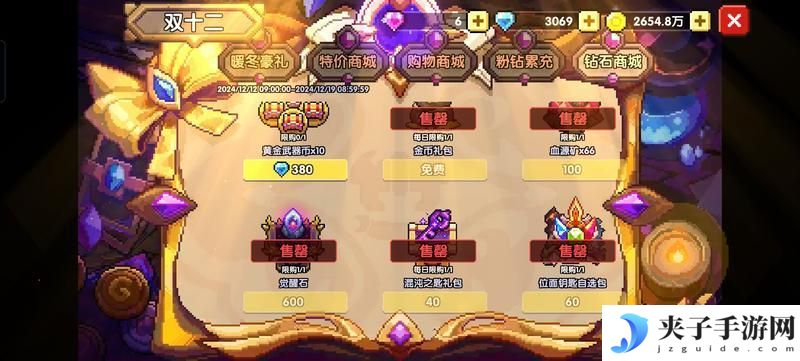我的勇者