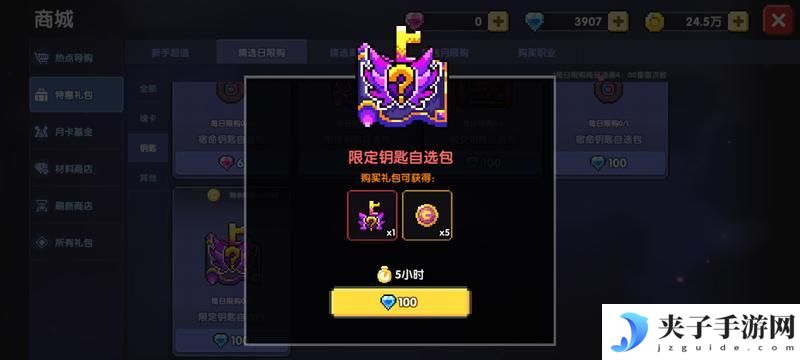 《我的勇者》萌新必看！资源分配攻略！