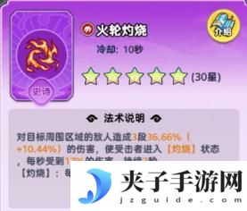 软泥星球法术系统、分类介绍&搭配详解！