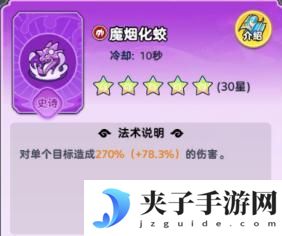 软泥星球法术系统、分类介绍&搭配详解！