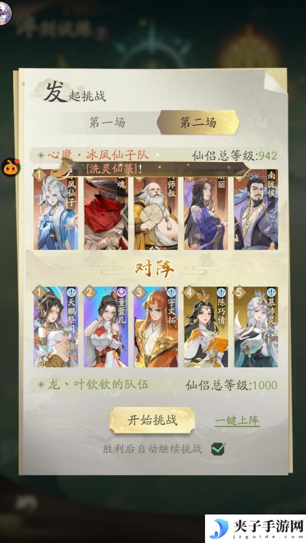 超级攻略大师丨叶钦教学剑灵2.0玩法攻略！！