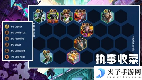 《金铲铲之战》s14阵容推荐一览