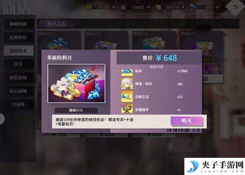 梦的第七章高性价比氪金方案推荐