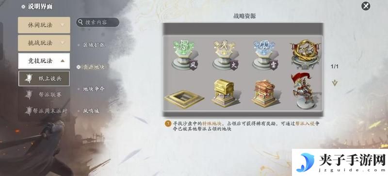 赛季版纸上谈兵入侵玩法已开启，这些关键点能提升效率