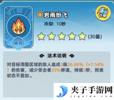 软泥星球法术系统、分类介绍&搭配详解！