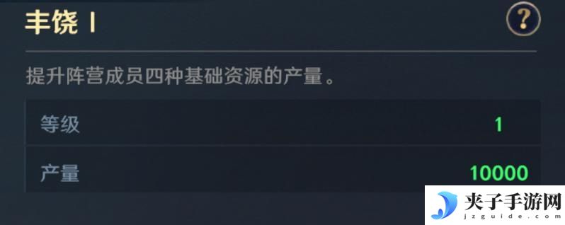 《荒野国度》荒野百科丨一文帮你玩转阵营 阵营核心内容讲解！