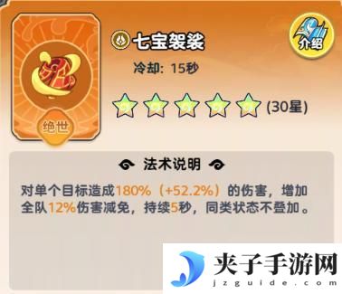 软泥星球法术系统、分类介绍&搭配详解！