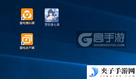 梦的第七章怎么双开、多开？梦的第七章双开助手工具下载安装教程