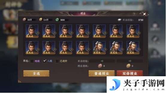 【封神：开天】基础成长指南