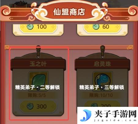 软泥星球法宝神器获取&养成攻略