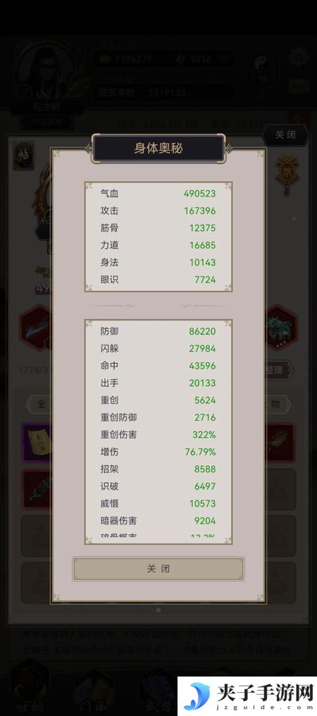 这就是江湖刀过唐门隐宗