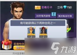 票房大卖王如何必得五星角色
